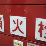 消防設備士甲種第4類 結果発表